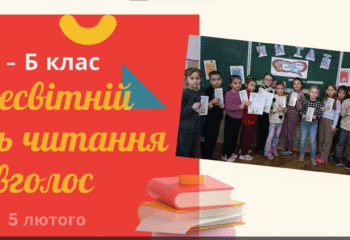 Знімок екрана 2025-02-05 174320 ЧВ