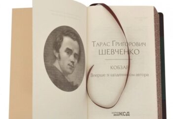 kniga-kobzar-shevchenka-t-g_6df1d29806f6515_800x600.webp
